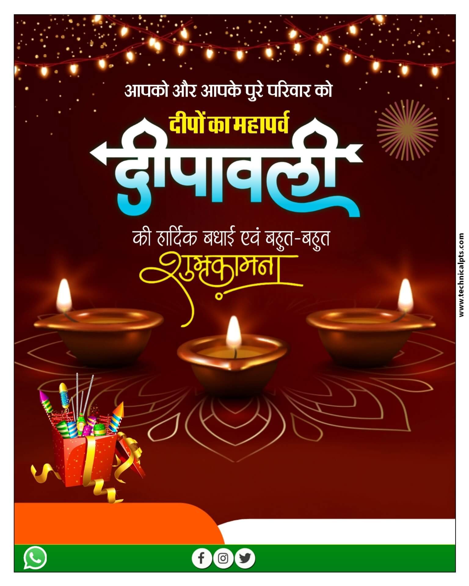 मोबाइल से दीपावली का पोस्टर कैसे बनाएं|Dipawali poster Kaise banaen| Diwali ka poster Kaise banaen
